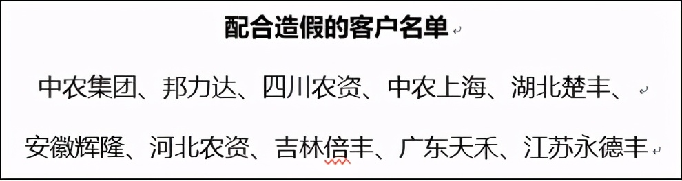 中信国安：央企嫡系，北京国安队东家，连续7年10亿利润造假