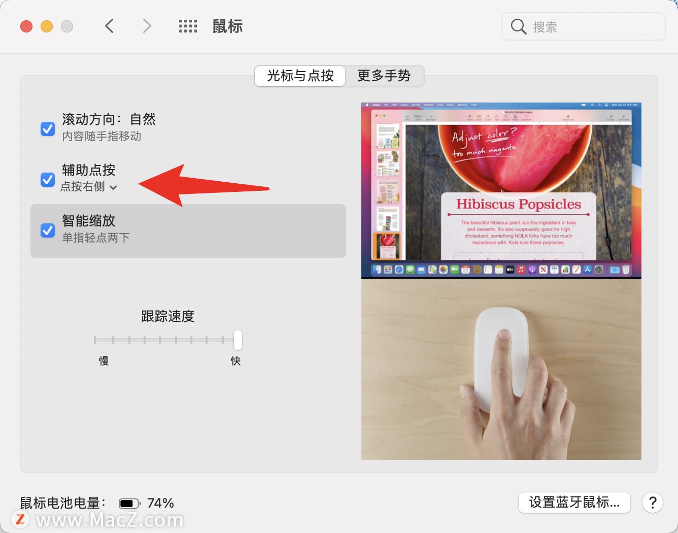 第一次使用mac怎么设置,苹果笔记本macbookair
