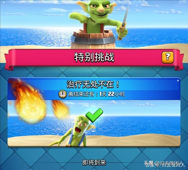 皇室战争治疗术卡组,皇室战争最新模式的攻略