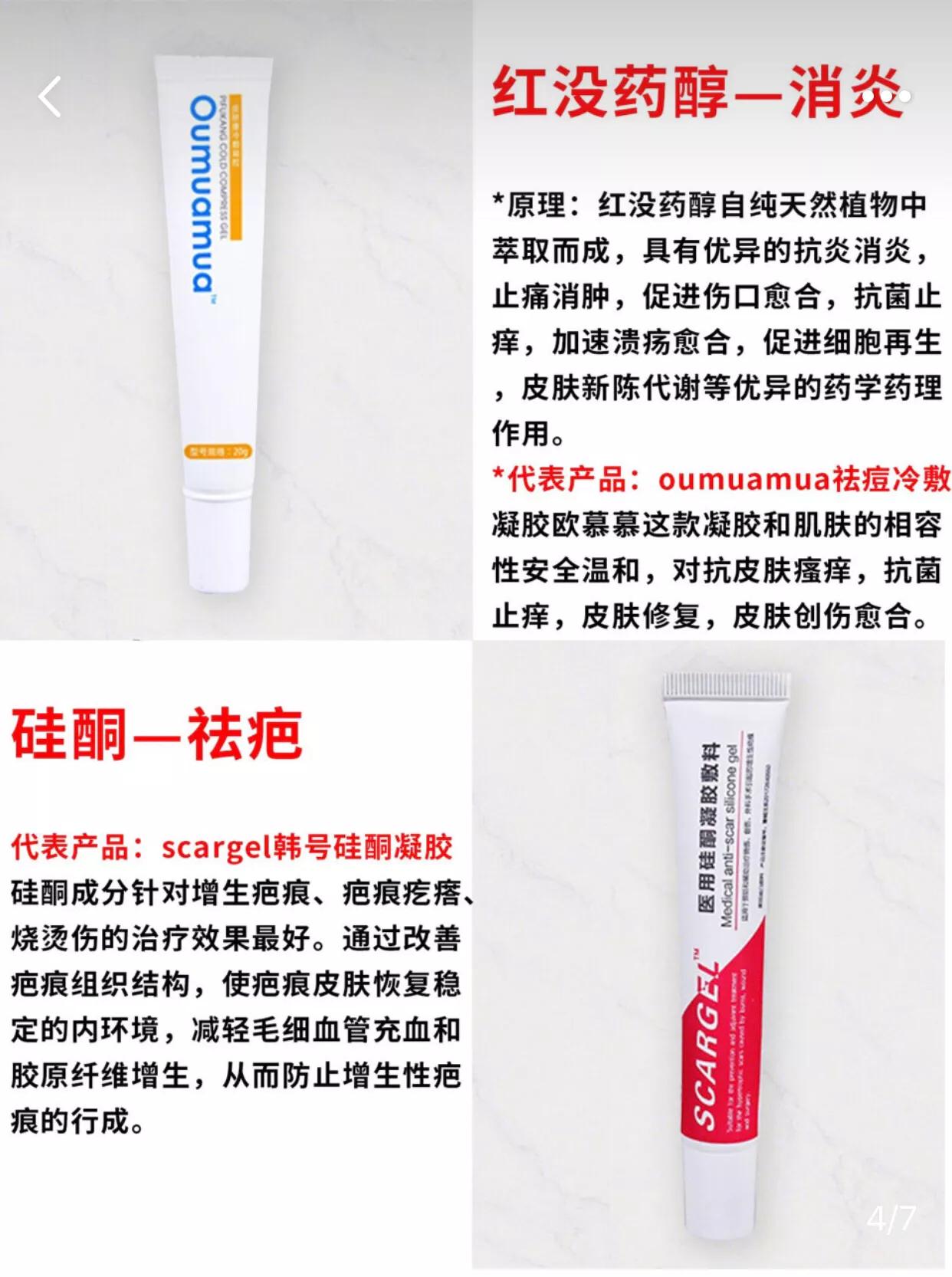 用护肤品必知的护肤成分,10秒看懂护肤成分