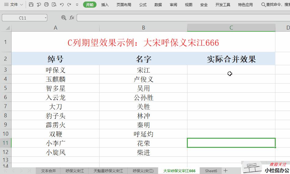 wpsexcel如何快速合并两列中内容,wpsexcel怎么把两列分别合并内容