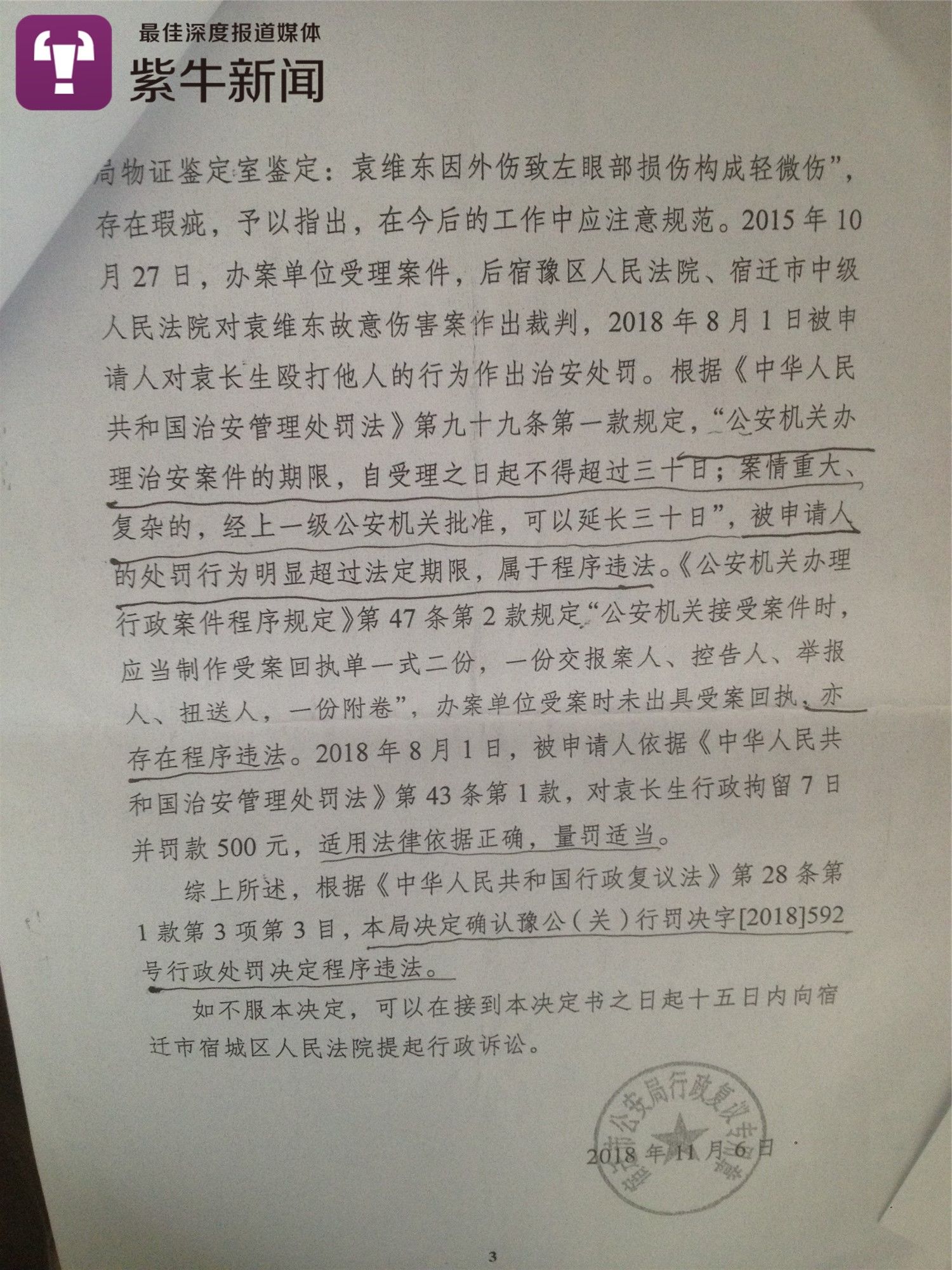 殴打他人致人轻微伤要多久才结案,邻居打架打到轻微伤只拘留两天
