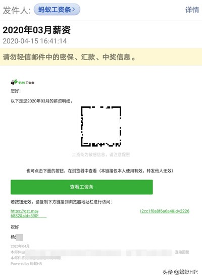 怎样快速制作发放电子工资条,电子工资条制作方法
