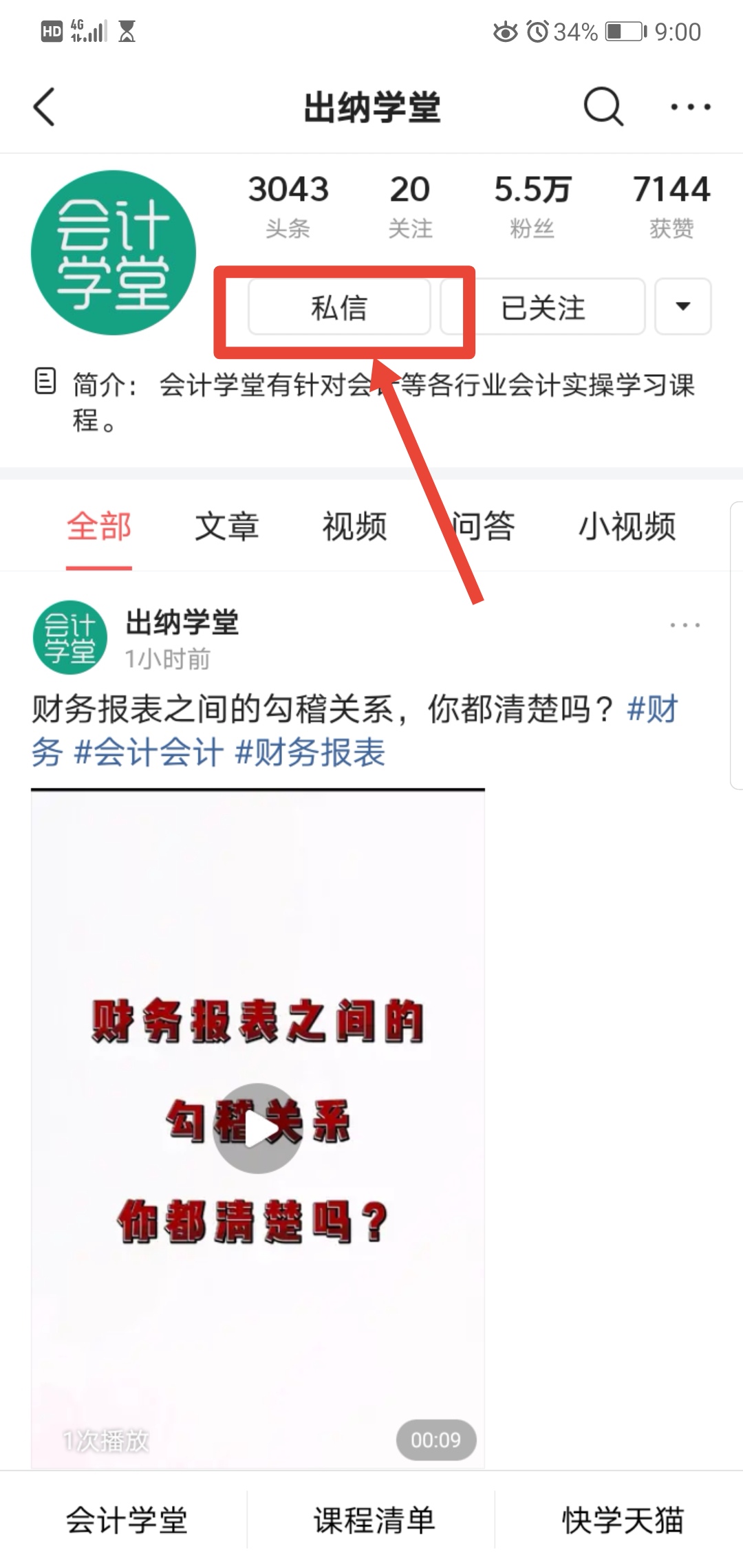会计做账流程新手必看,全职会计每月做账流程