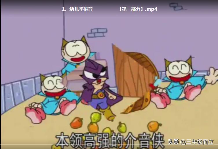 儿童学拼音零基础学习动画,拼音学习入门零基础幼儿园动画片