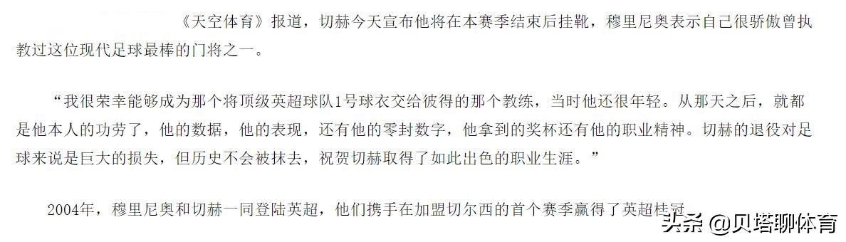在英超戴帽的亚洲第一人,英超史上最悲催的球员