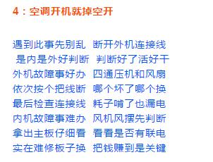 格力维修空调口诀,汽车空调故障十句口诀图片