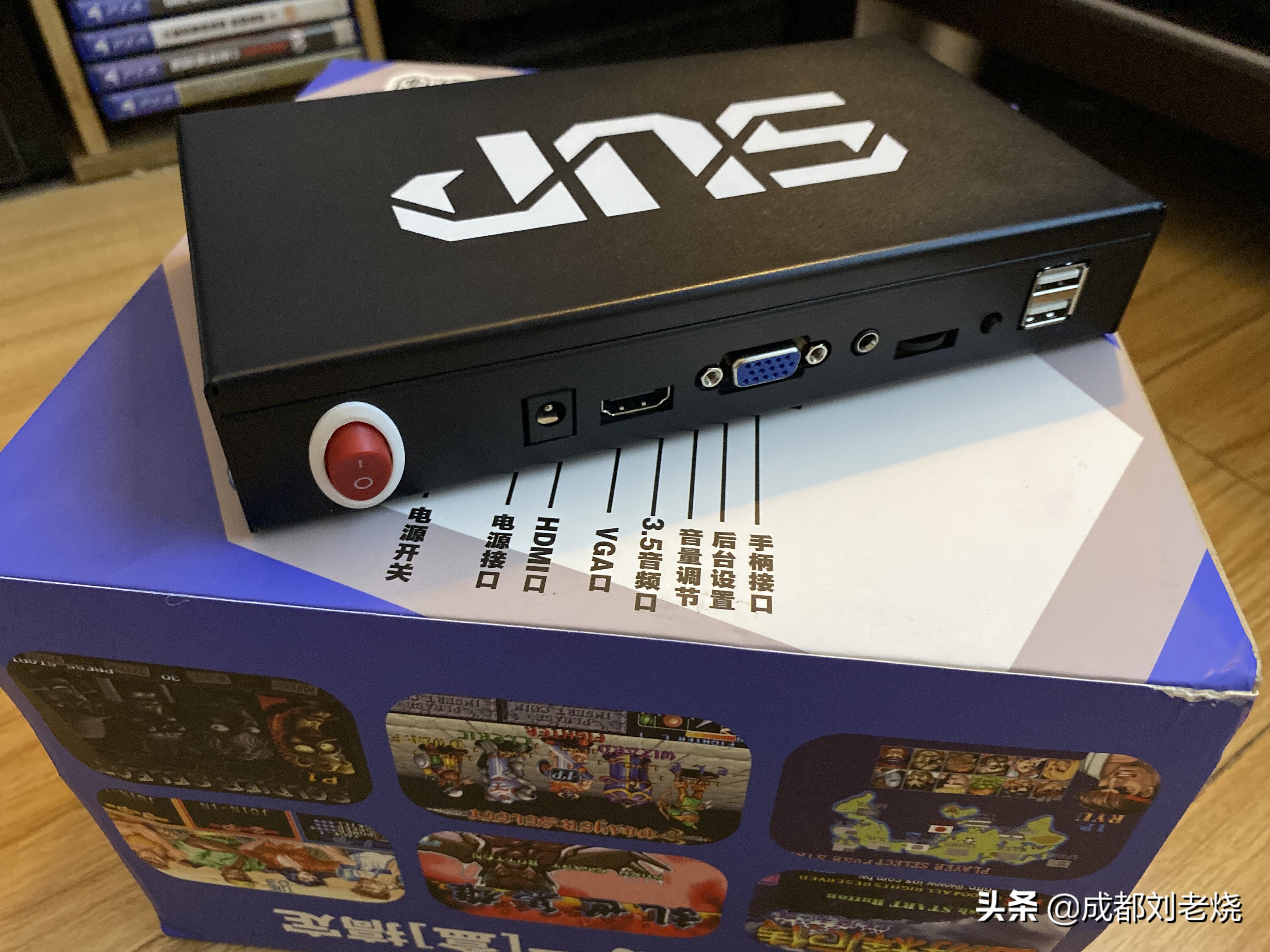 32寸街机月光宝盒使用说明,街机月光宝盒开箱