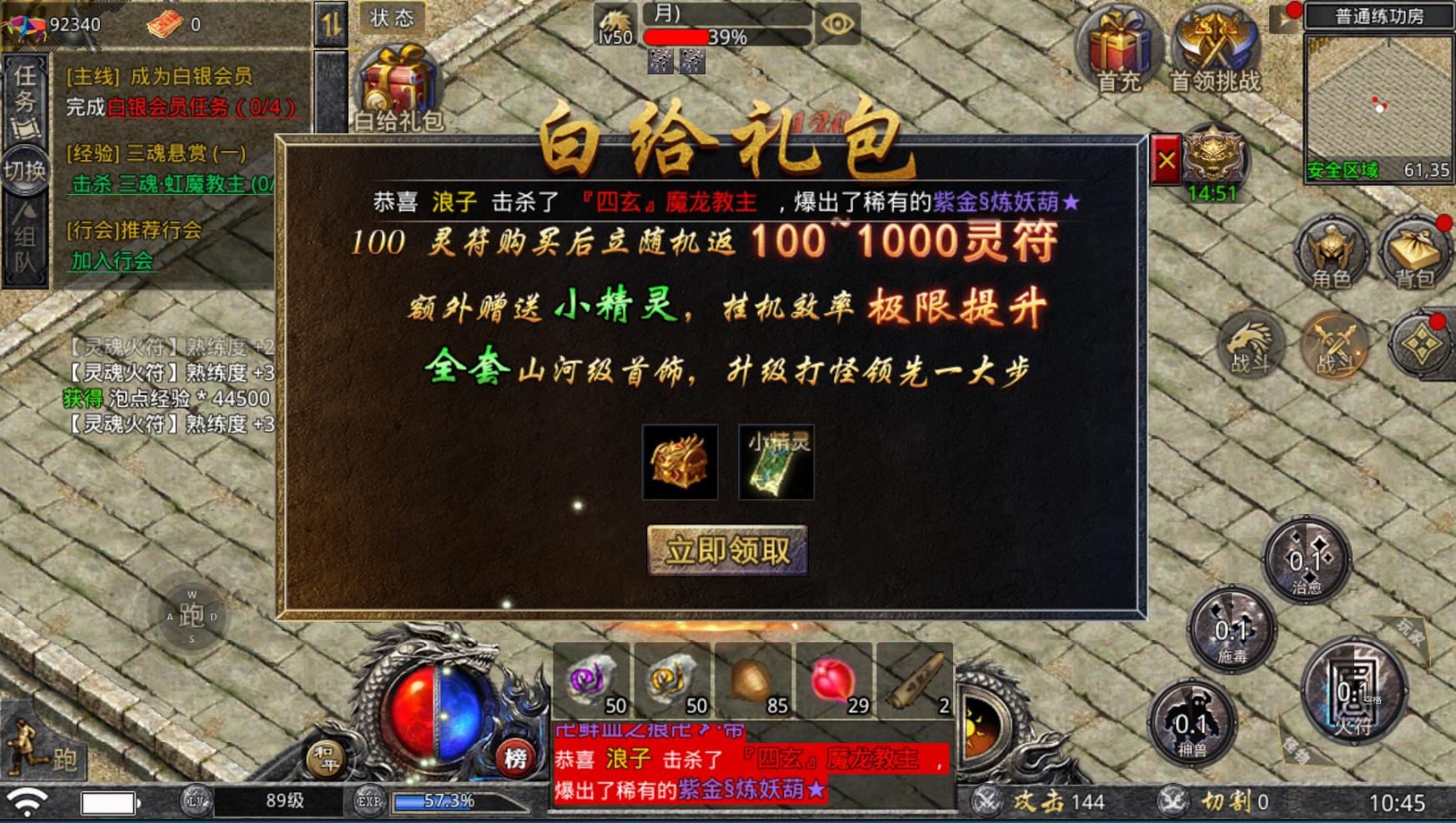 传奇武器升级详解,传奇升级武器攻略