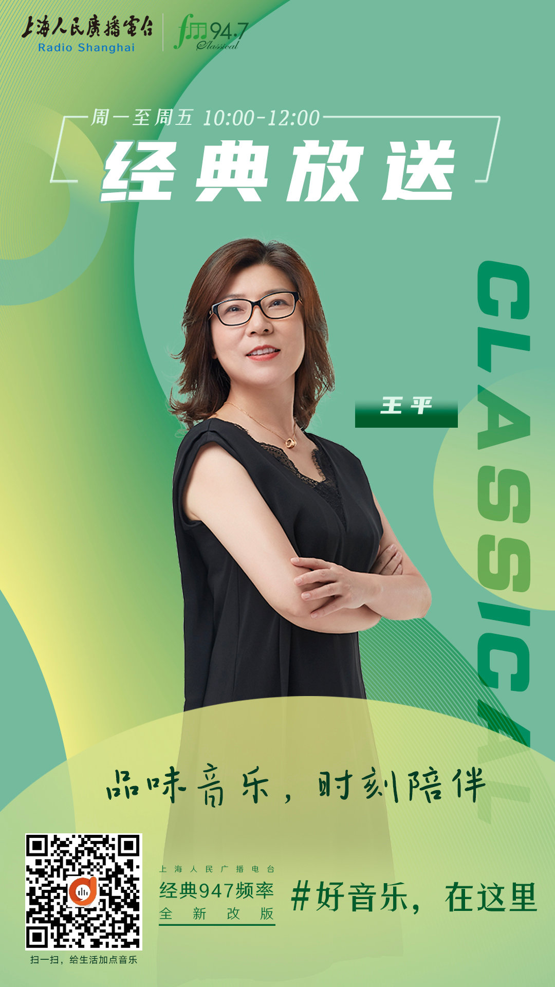 好音乐仍在这里原唱,好音乐在这里