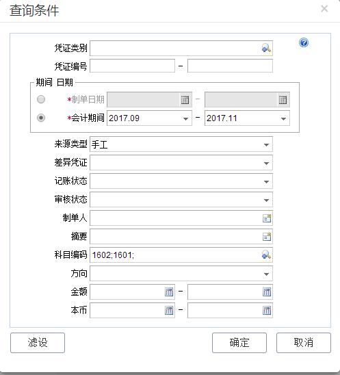 会计做账难点大全,会计算账时最怕的事