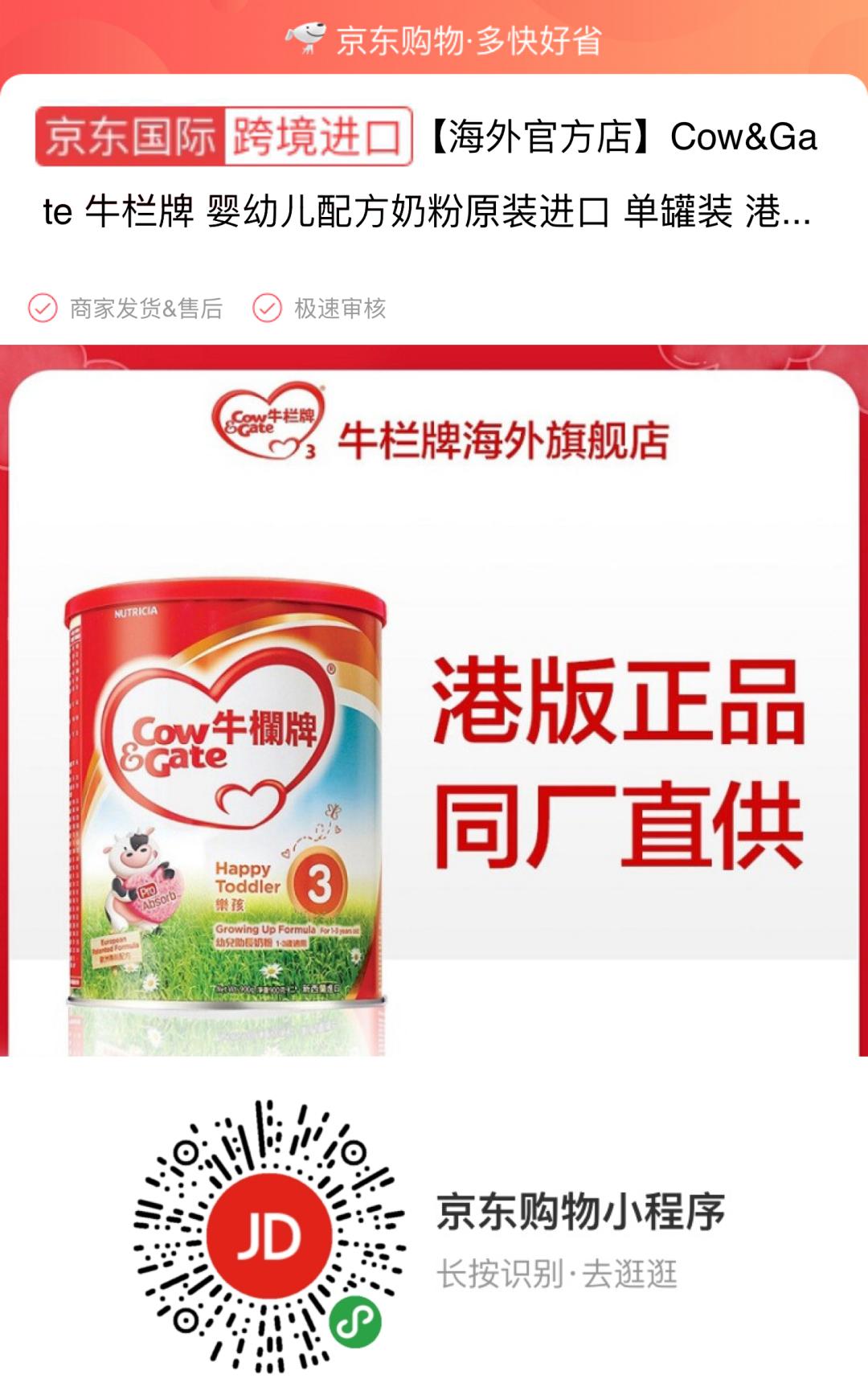 疫情下，广东妈妈深夜怒吼：“没有代购，宝宝怎么办！”