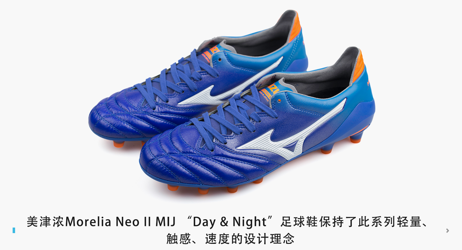 mizunomorelianeoii评测,mizuno足球鞋经典款