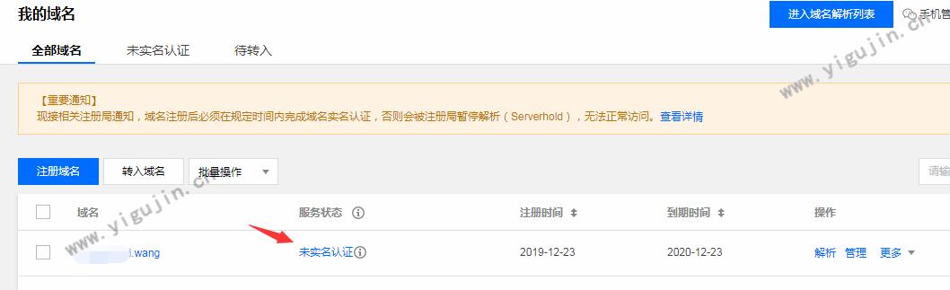 腾讯云一级域名怎么解析二级域名,怎么注册云建站域名