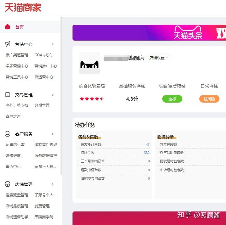 淘宝运营从零开始到精通,收纳箱淘宝新店运营
