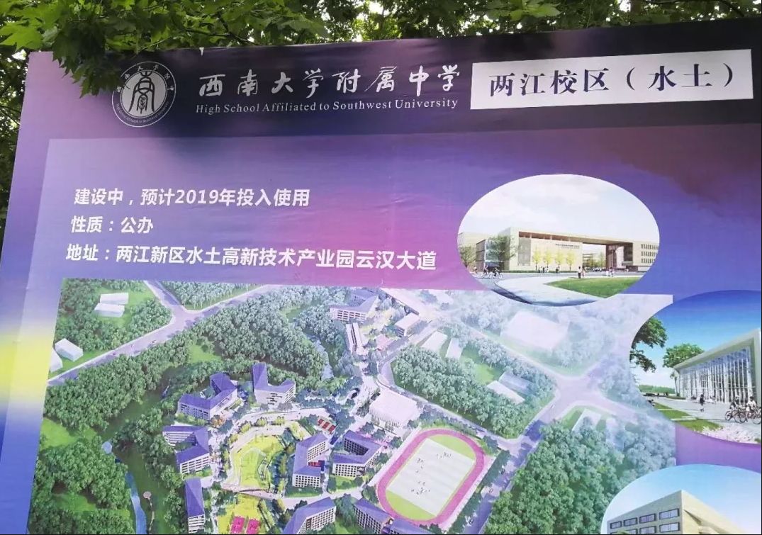 西大附中浐灞中学师资力量,西大附中学校环境