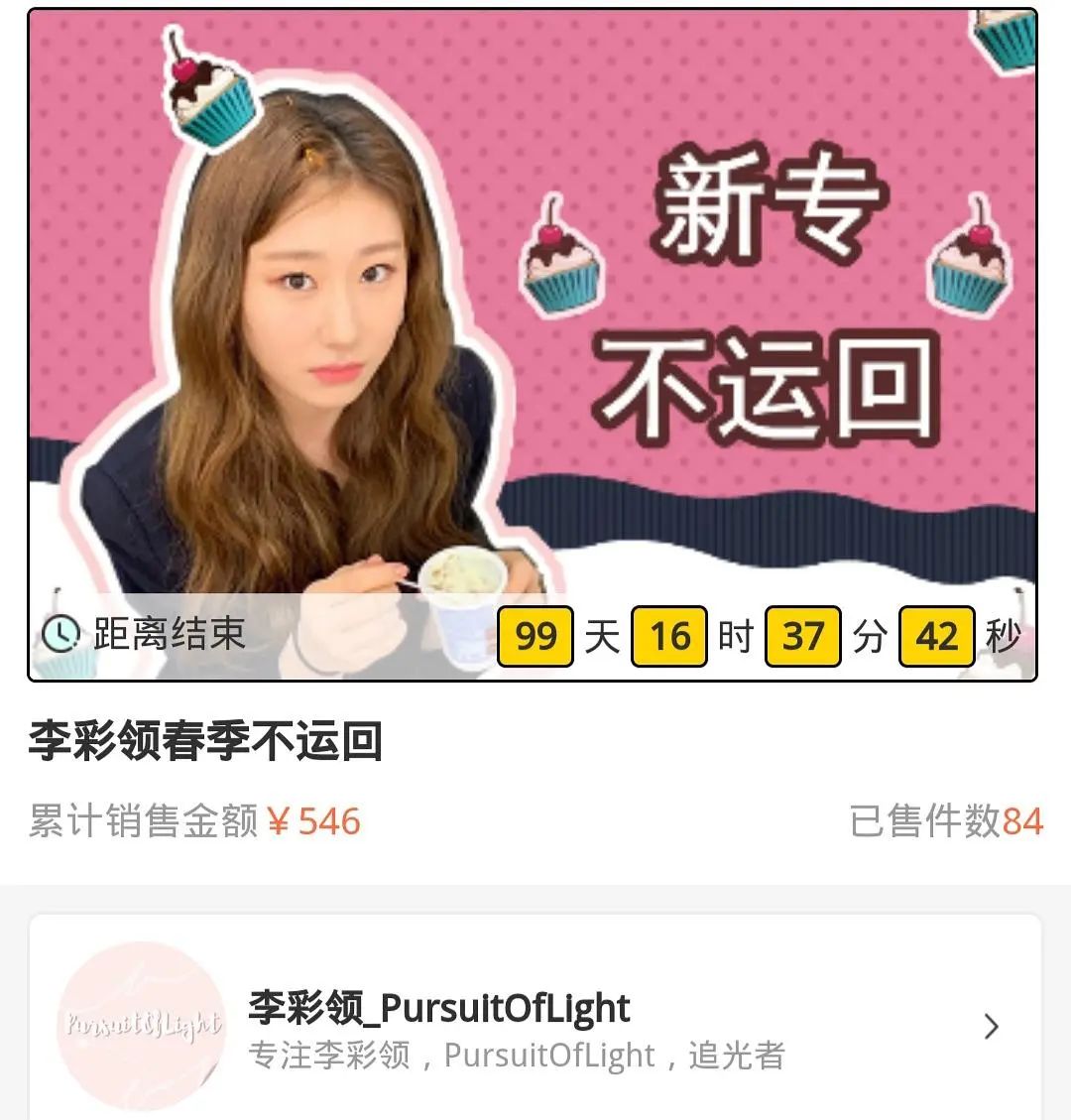 饭圈集资产业崩溃,喜提海景房成为历史