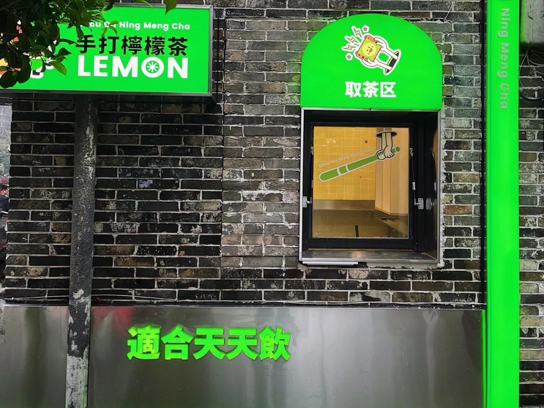 开一家柠檬茶店成本,卖柠檬茶轻轻松松过万