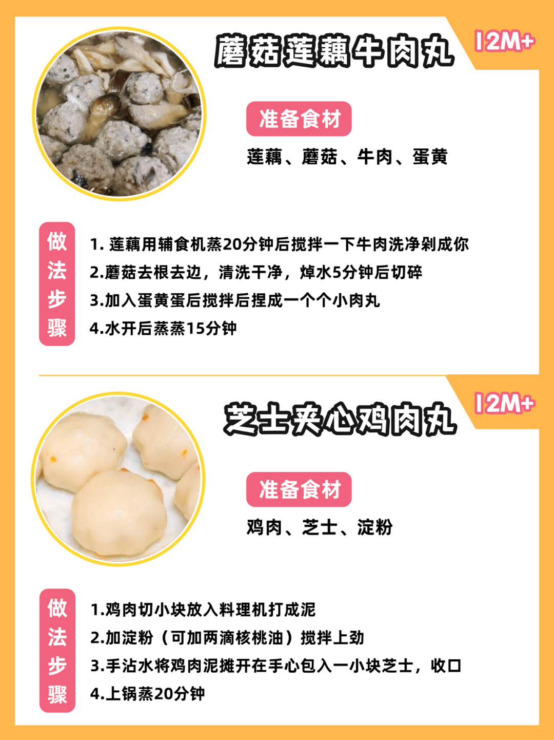 宝宝辅食肉丸怎么弄,宝宝辅食做法大全1-3岁肉丸