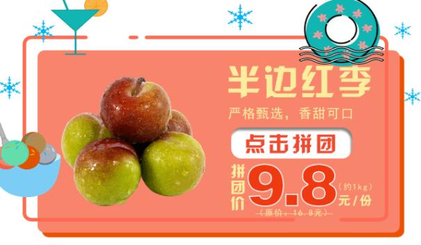 门店拼团裂变,连锁店社区拼团模式