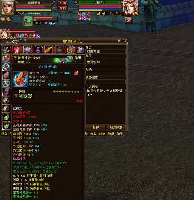 天龙八部六博和手工哪个好用,天龙八部经典服全服装备评分排名