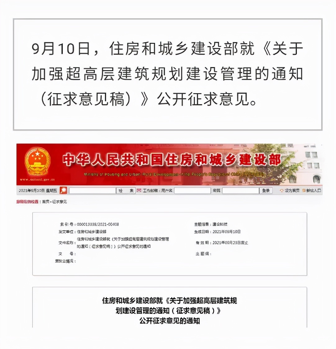 内蒙古最高的高楼有多少层,内蒙古十大最高楼