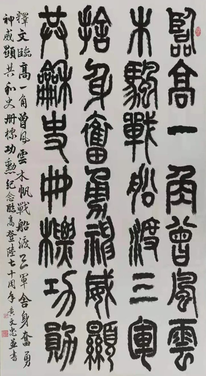 黄集忠书法真迹欣赏,黄文忠书法家