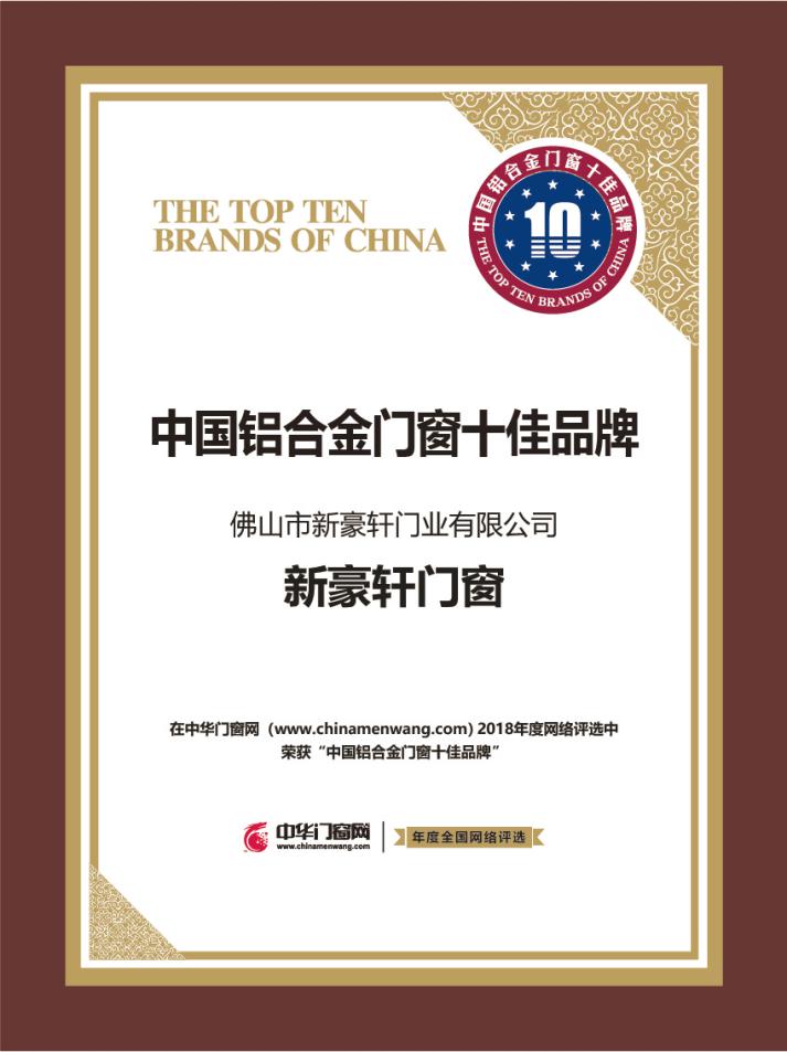 新豪轩铝合金门窗,新豪轩铝合金门多少钱