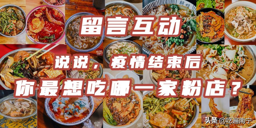 南宁青秀区100多块的粉店,南宁十大粉店