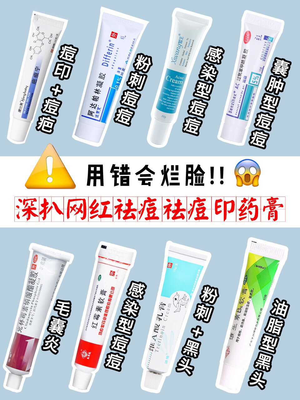 这些网红祛痘药膏你用对了吗,最红祛痘祛疤药膏测评