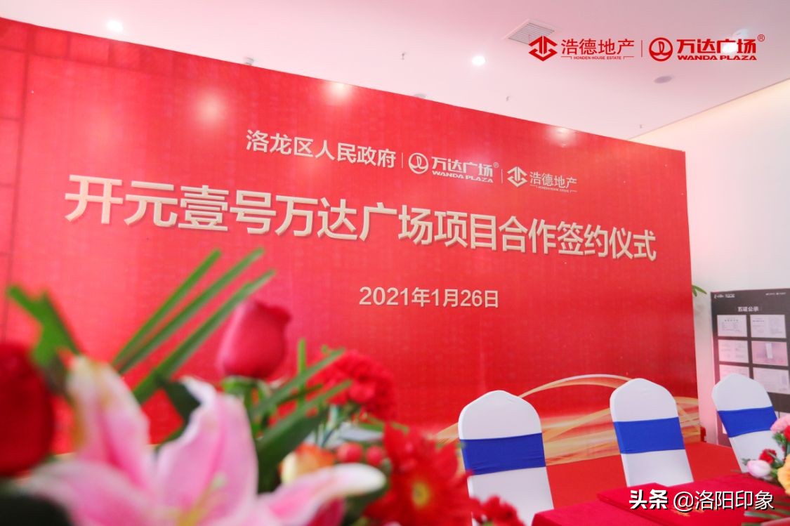 洛阳开元壹号万达,万达广场落户南龙湖