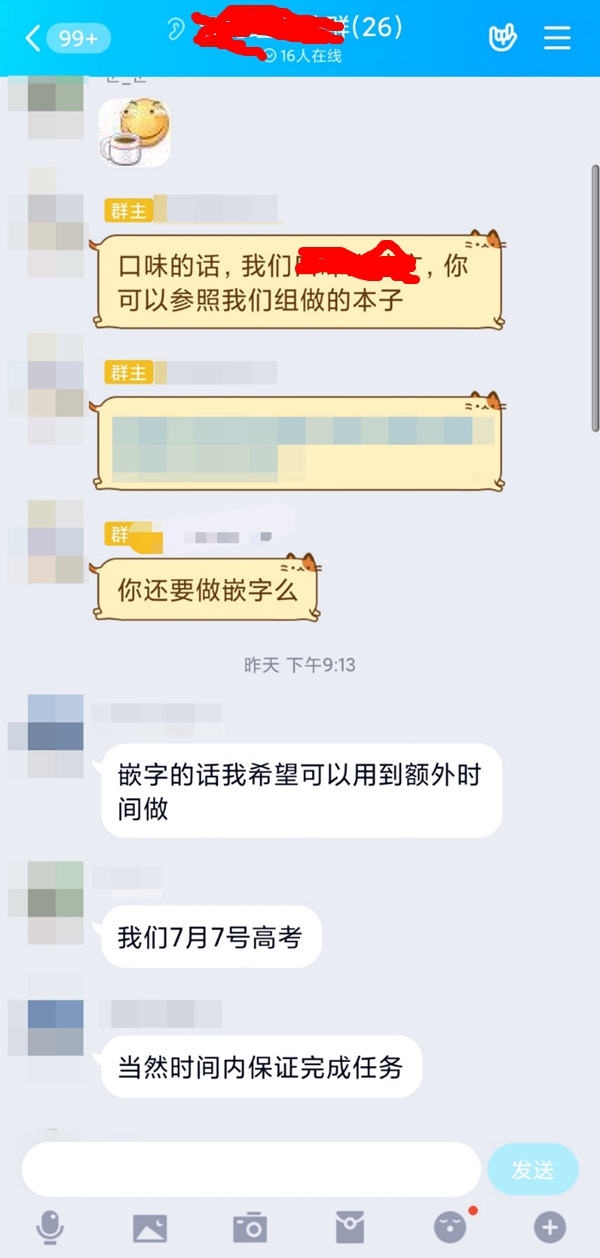 起底二次元色情平台：动漫视频网站色*乱情**伦内容遍布，相关社交群内多半用户为00后