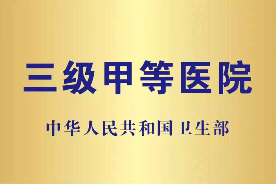 再见,1980!——三亚中心医院(原农垦三亚医院)住院部今日开拆!