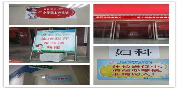 南阳医专一附院体检科专家,南阳医专一附院体检报告