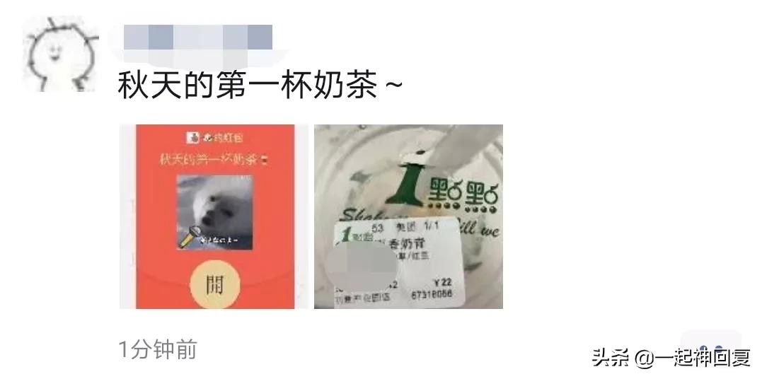 秋天的第一杯奶茶梗,朋友圈刷屏秋天第一杯奶茶什么梗