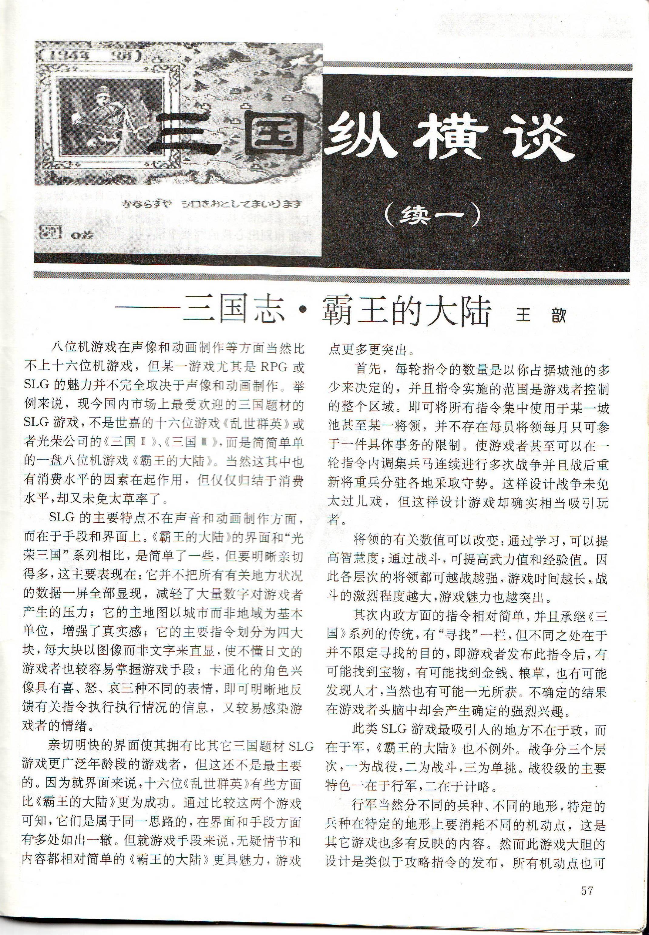 电子游戏软件杂志,电子游戏软件哪里出版