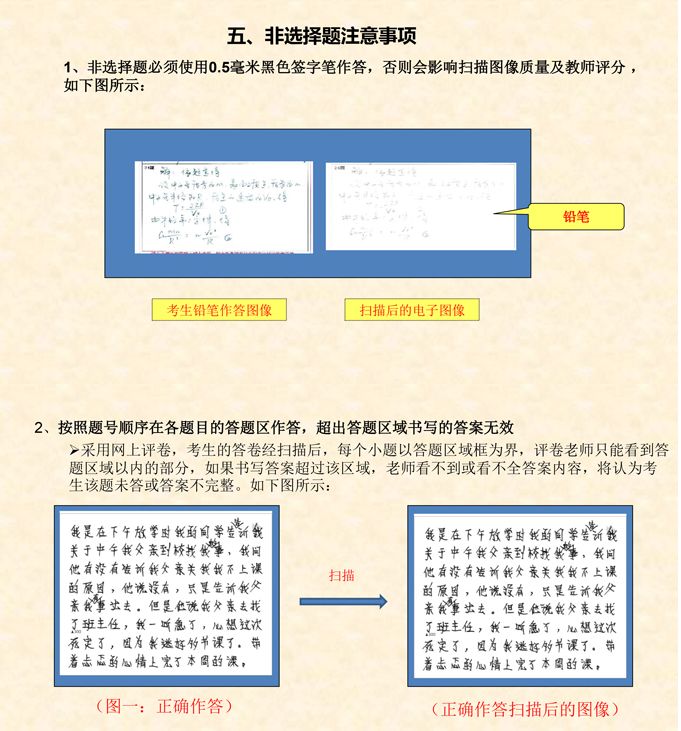 成考答题卡填错怎么补救,考试电脑阅卷写错字怎么解决