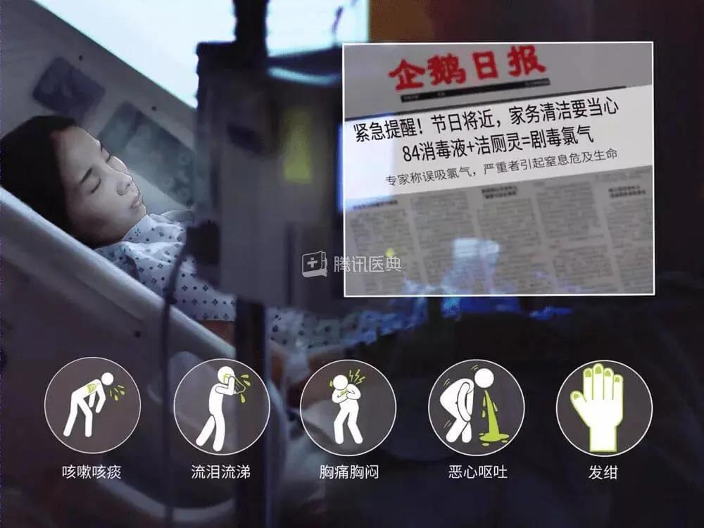 氯气中毒儿童,2岁娃氯气中毒