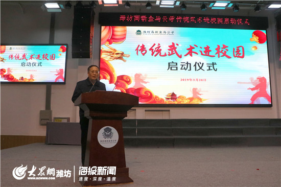 传统武术进学校,中华传统武术课