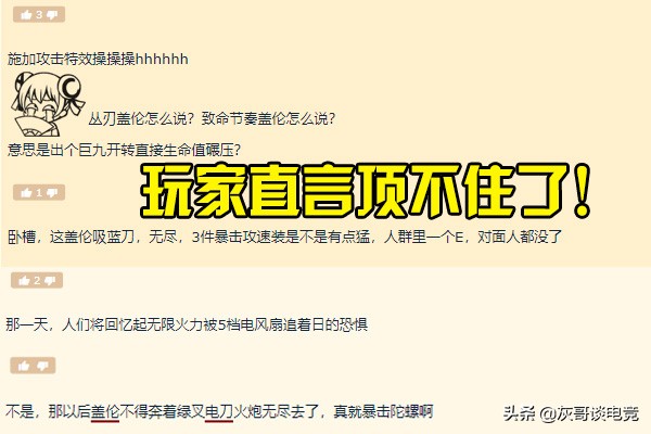 王者荣耀盖伦无尽电刀,新版lol盖伦大乱斗出装