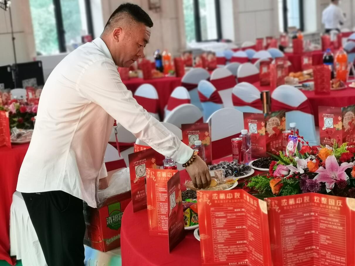 五矿物业直播,五矿物业中秋活动