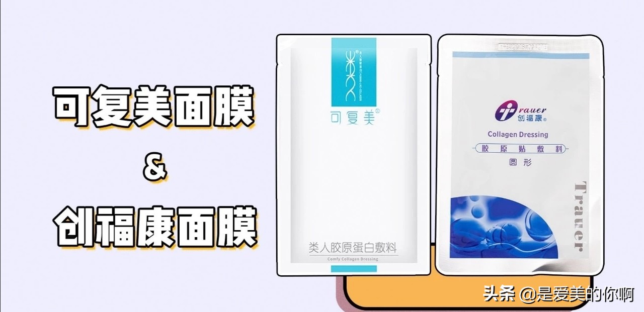 医美面膜补水淡斑美白,医美面膜抗皱紧致