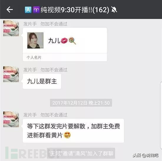 杀妻骗保案,网络色情产业或许是其中推手