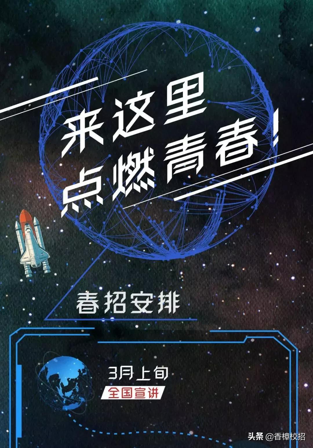 恒大集团校园招聘2024,恒大校园招聘会