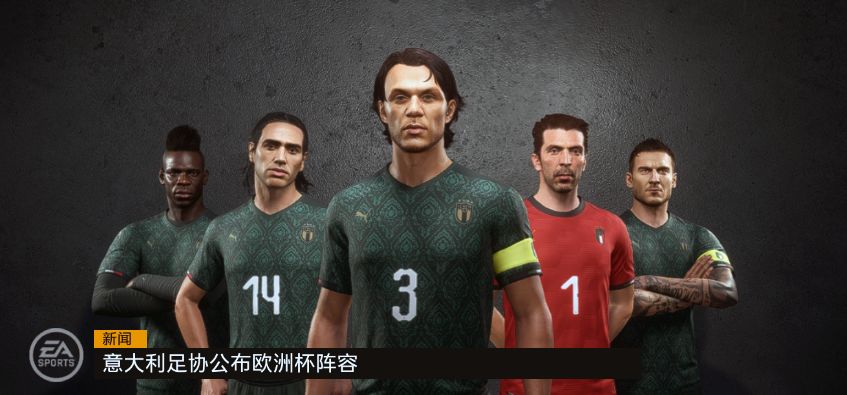 fifa20传奇,fifa20传奇名单