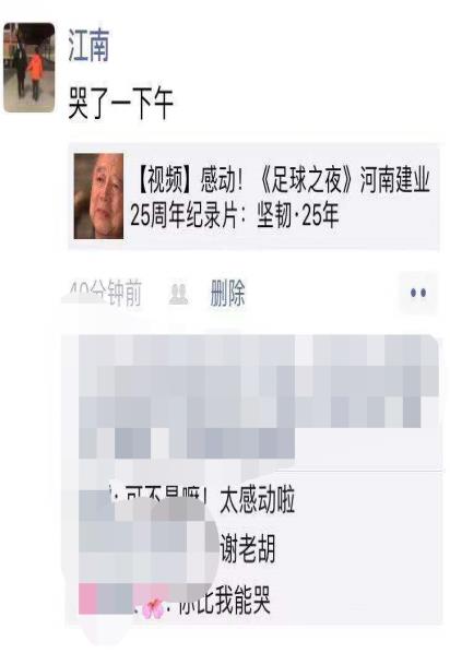 河南建业足球之夜坚韧,足球之夜球迷采访