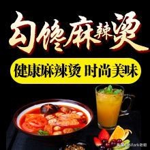 2021麻辣烫加盟10大品牌,麻辣烫加盟十大排行榜