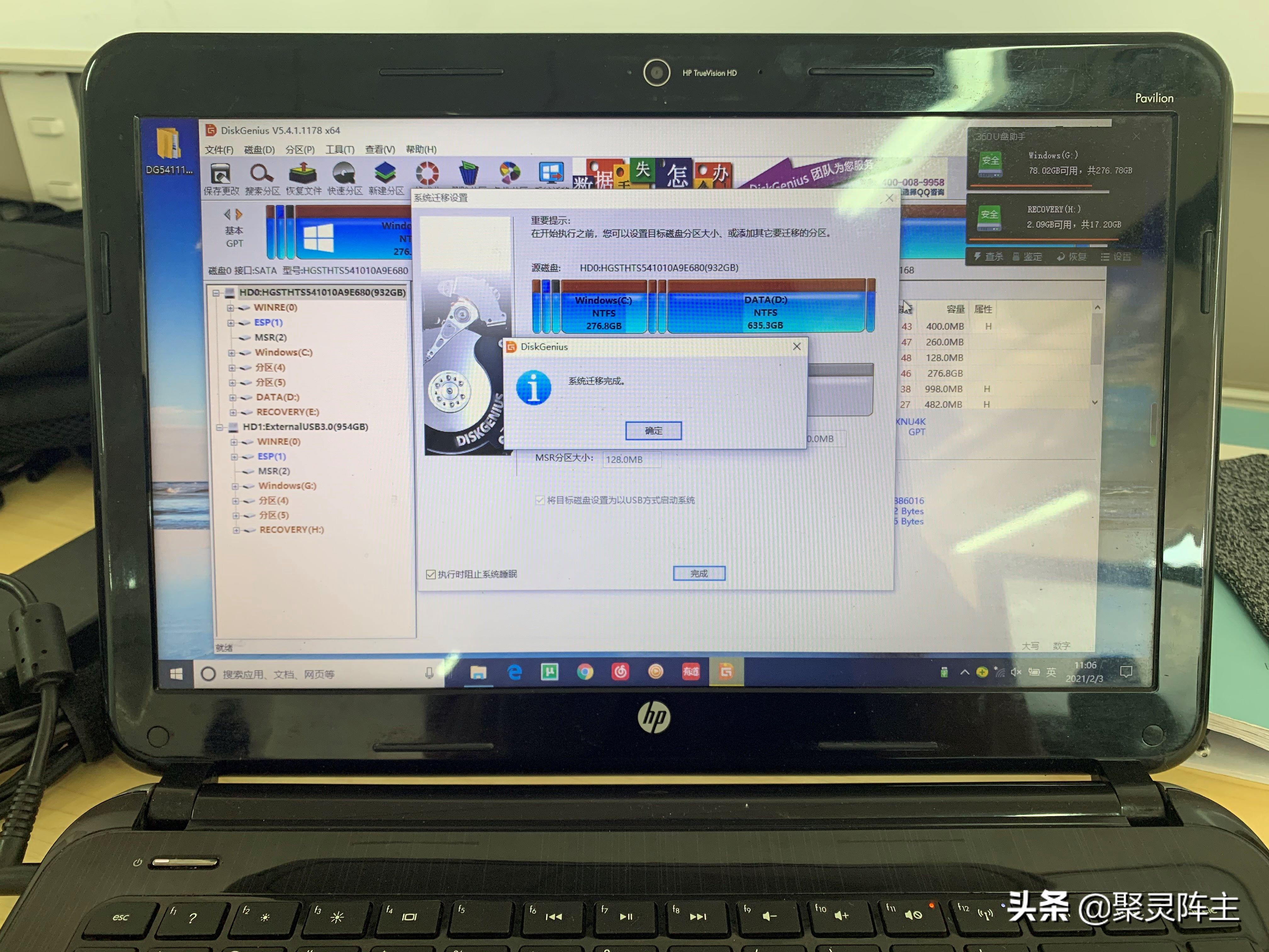 笔记本换硬盘分区教程,笔记本硬盘加装分区教程