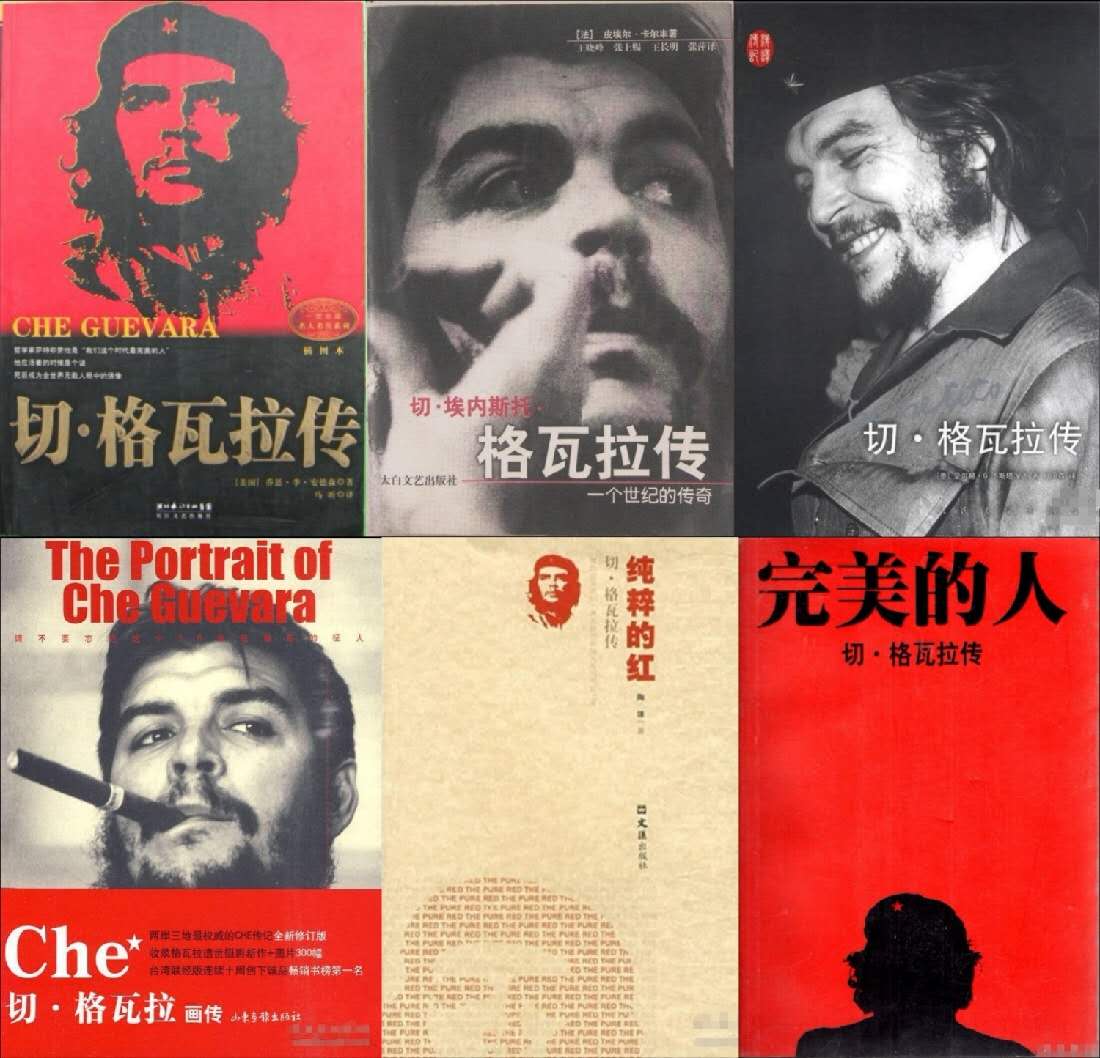 切格瓦拉一个完美的理想主义者,切格瓦拉伟大的原因