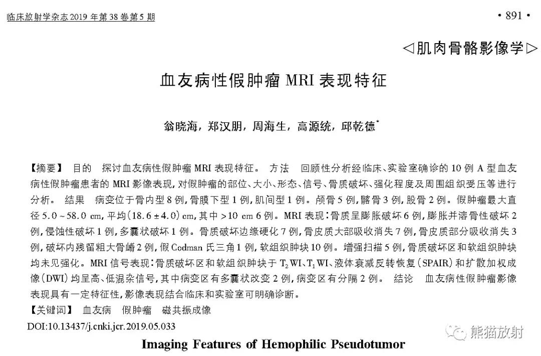 假性血友病什么症状,血友病病理